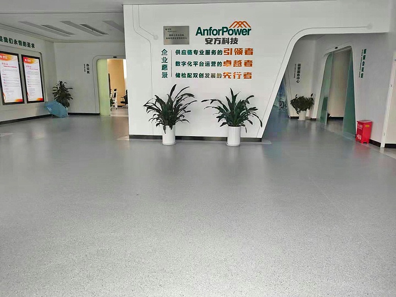 安方科技展廳同質透心地板