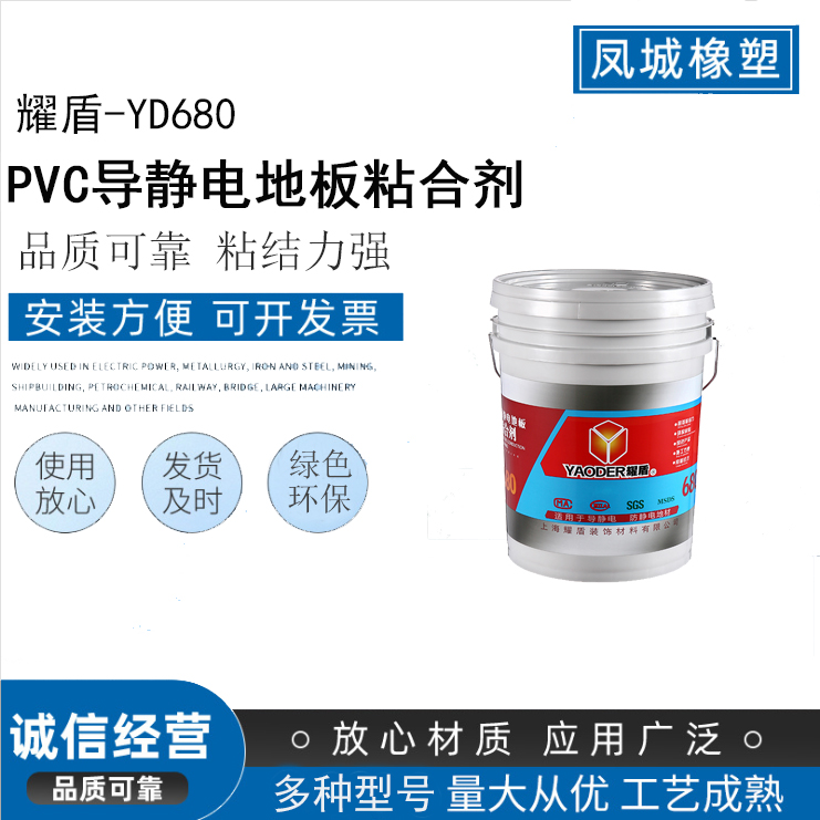 PVC導靜電地板膠680 (1)